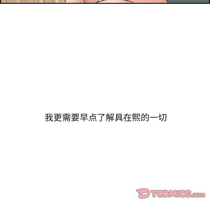 51P - 她的怪癖/奇奇怪怪的女友