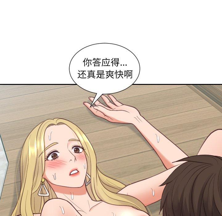 58P - 她的怪癖/奇奇怪怪的女友