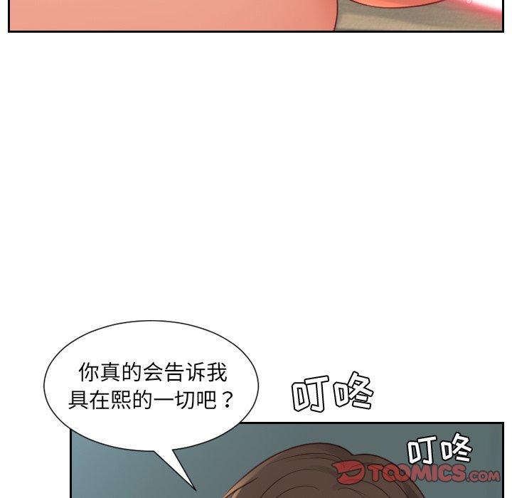 63P - 她的怪癖/奇奇怪怪的女友