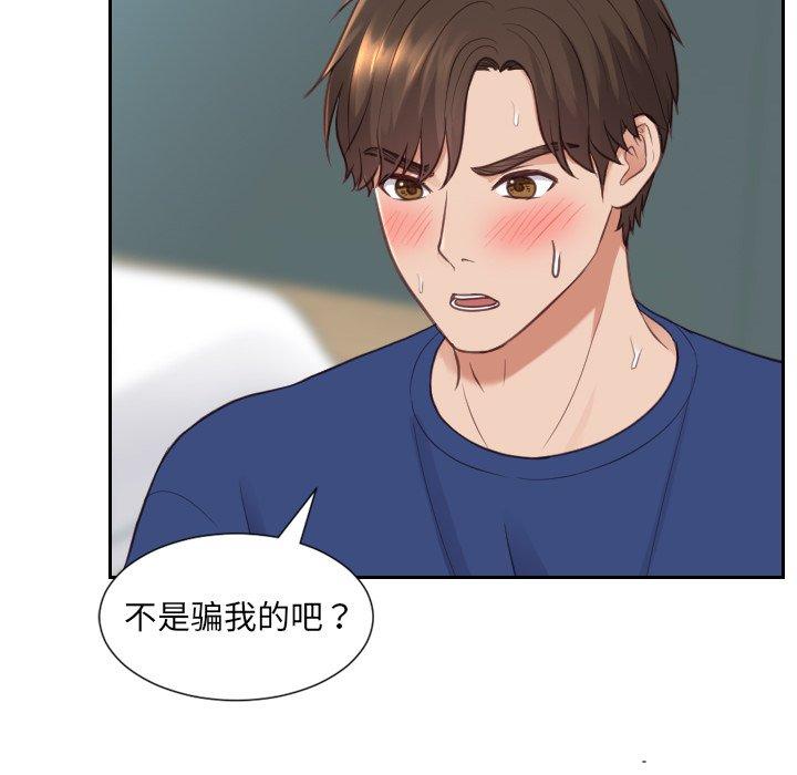 64P - 她的怪癖/奇奇怪怪的女友