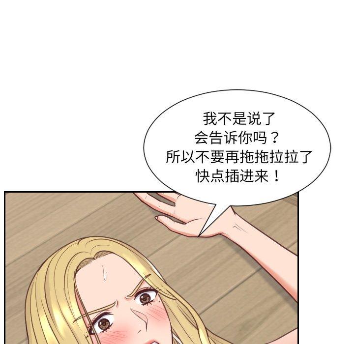 65P - 她的怪癖/奇奇怪怪的女友