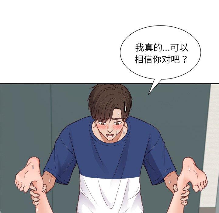 67P - 她的怪癖/奇奇怪怪的女友