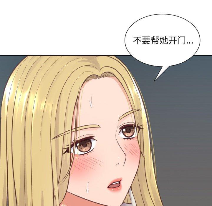6P - 她的怪癖/奇奇怪怪的女友
