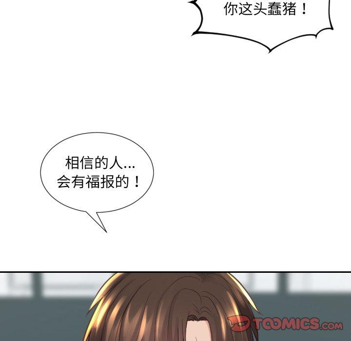 69P - 她的怪癖/奇奇怪怪的女友