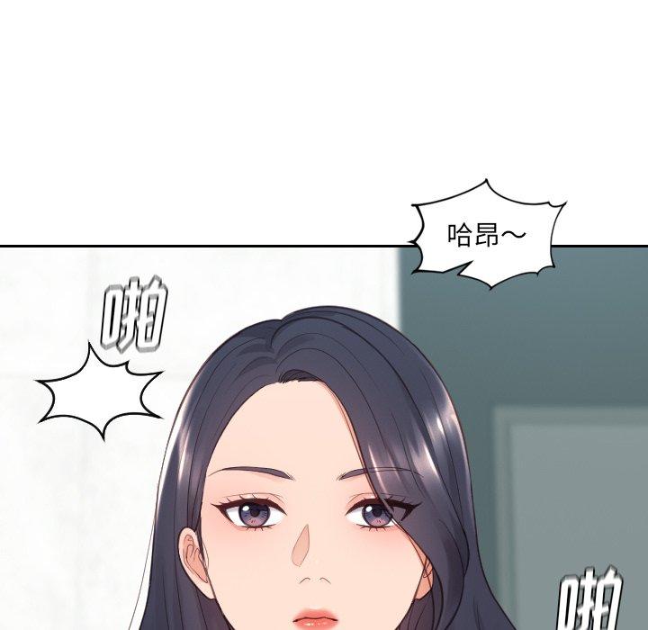77P - 她的怪癖/奇奇怪怪的女友