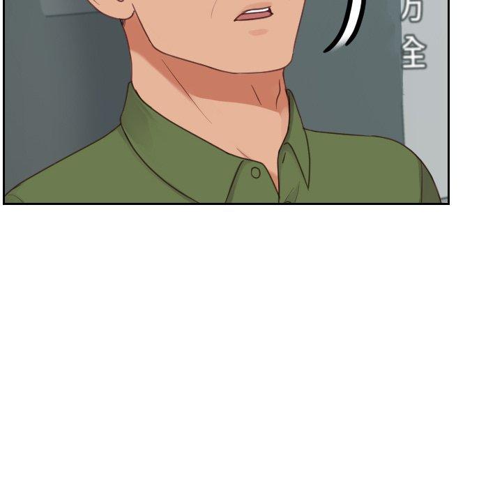 82P - 她的怪癖/奇奇怪怪的女友