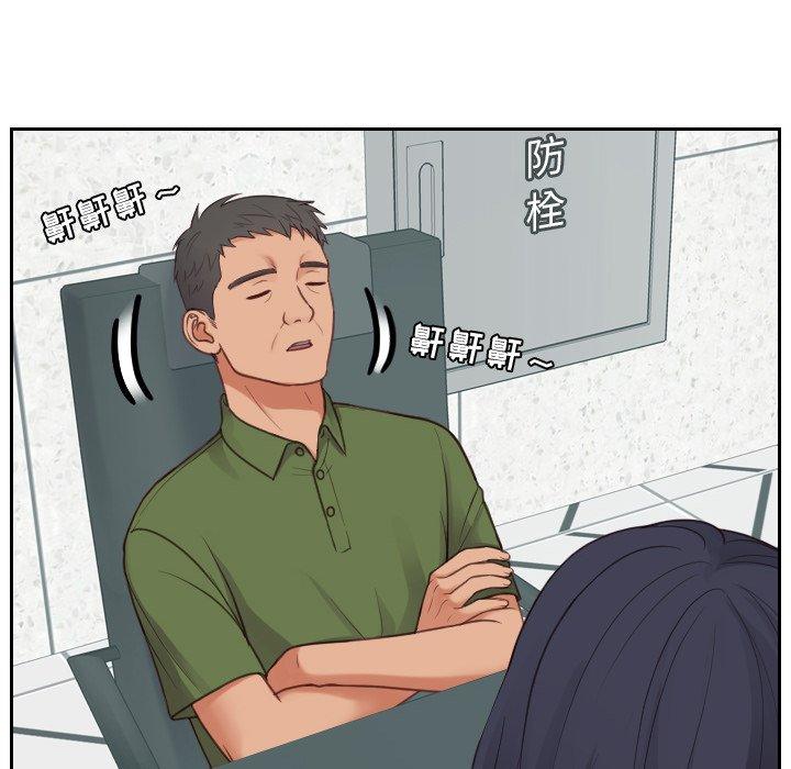 83P - 她的怪癖/奇奇怪怪的女友