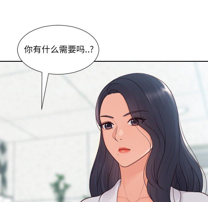 88P - 她的怪癖/奇奇怪怪的女友