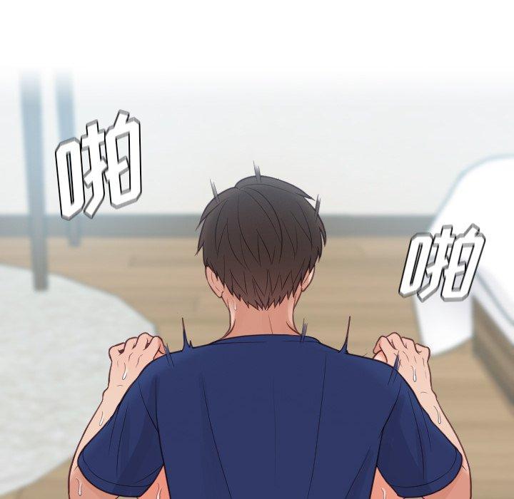 91P - 她的怪癖/奇奇怪怪的女友