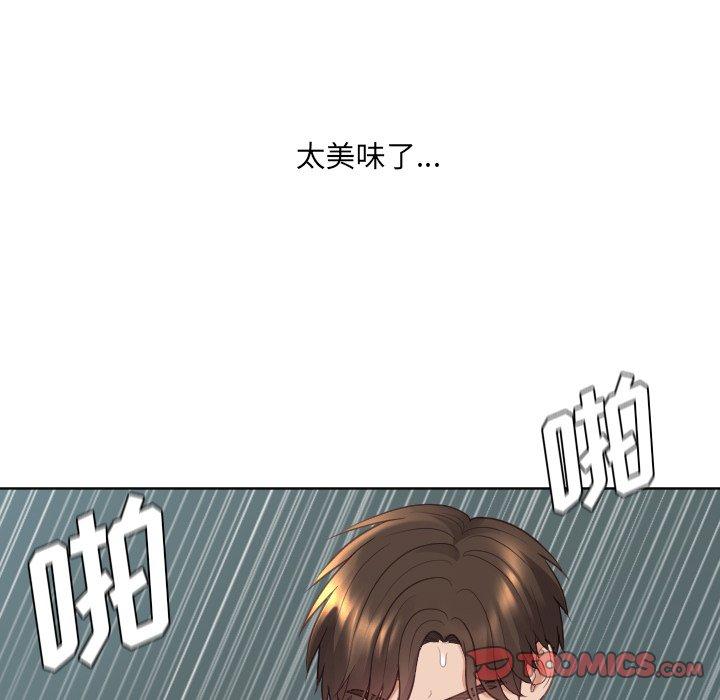 93P - 她的怪癖/奇奇怪怪的女友