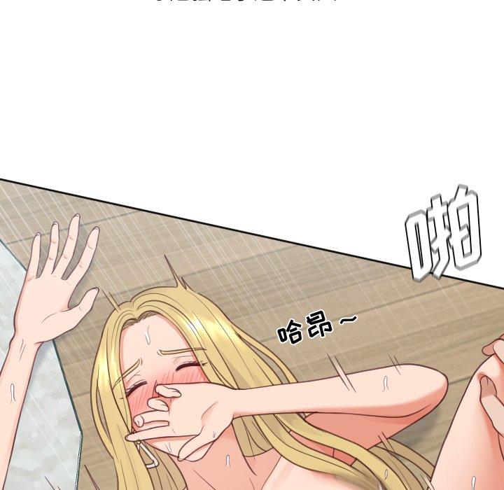 96P - 她的怪癖/奇奇怪怪的女友