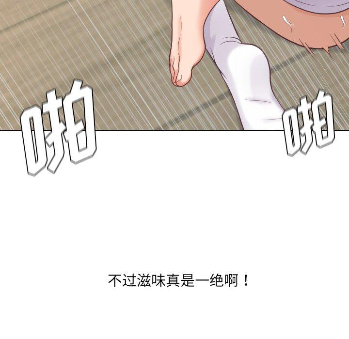 98P - 她的怪癖/奇奇怪怪的女友