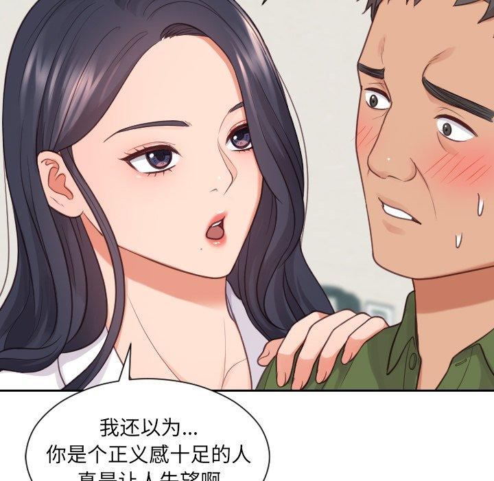 100P - 她的怪癖/奇奇怪怪的女友