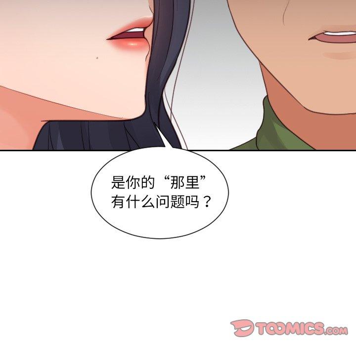 102P - 她的怪癖/奇奇怪怪的女友