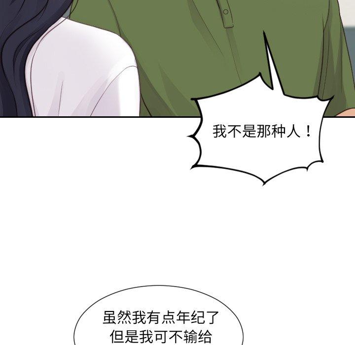 104P - 她的怪癖/奇奇怪怪的女友