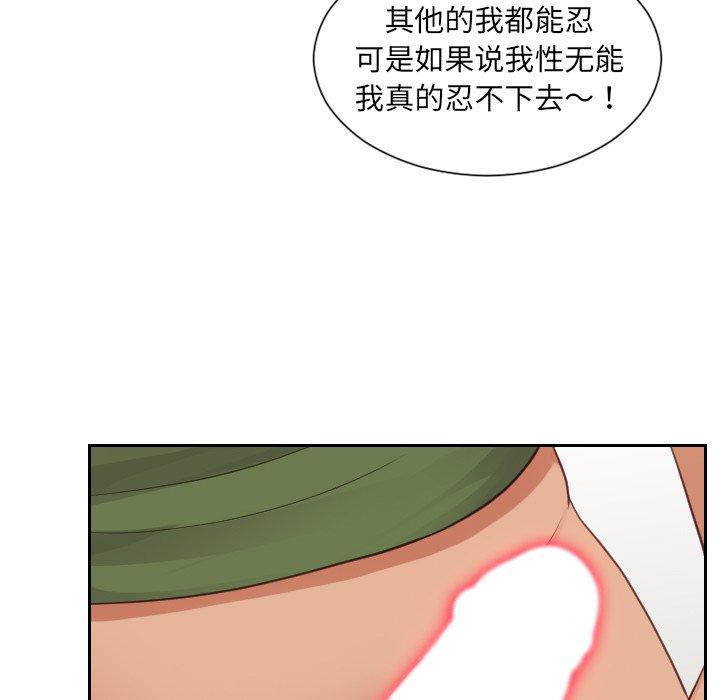 108P - 她的怪癖/奇奇怪怪的女友