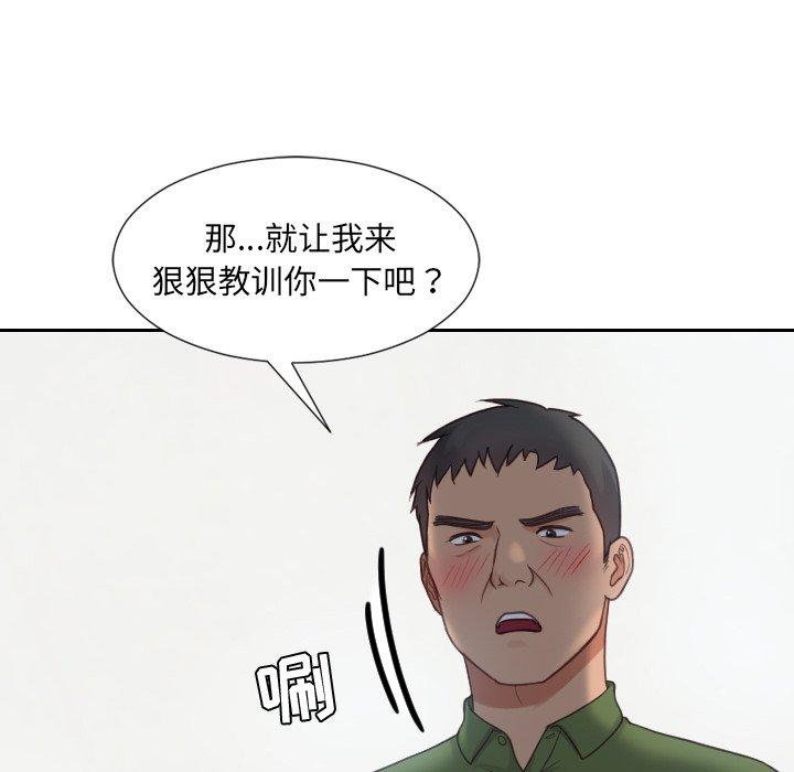110P - 她的怪癖/奇奇怪怪的女友
