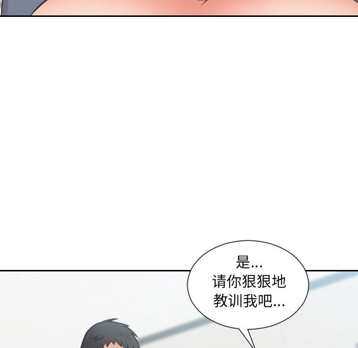 112P - 她的怪癖/奇奇怪怪的女友