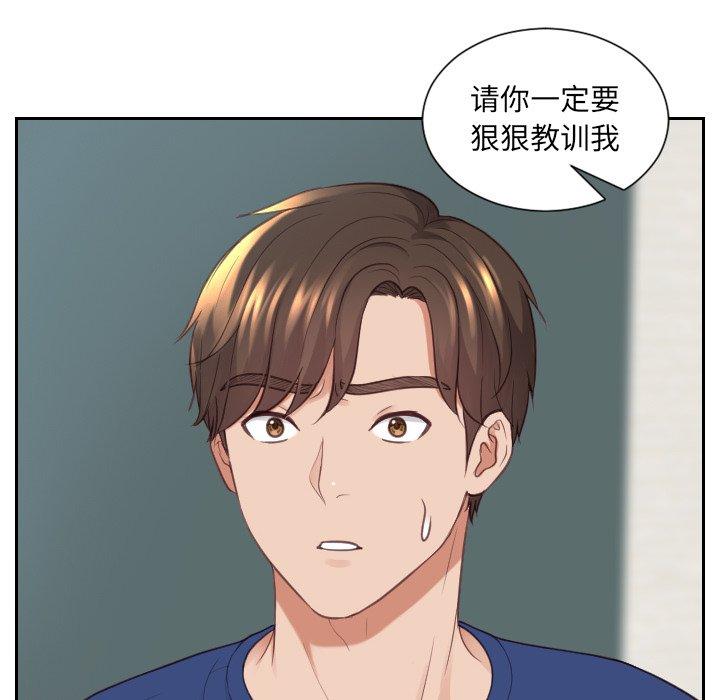 117P - 她的怪癖/奇奇怪怪的女友