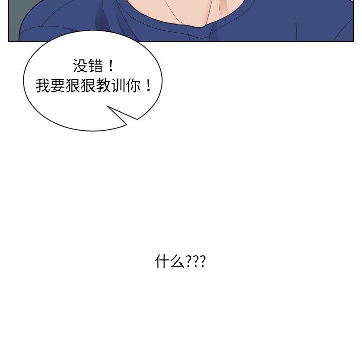 118P - 她的怪癖/奇奇怪怪的女友