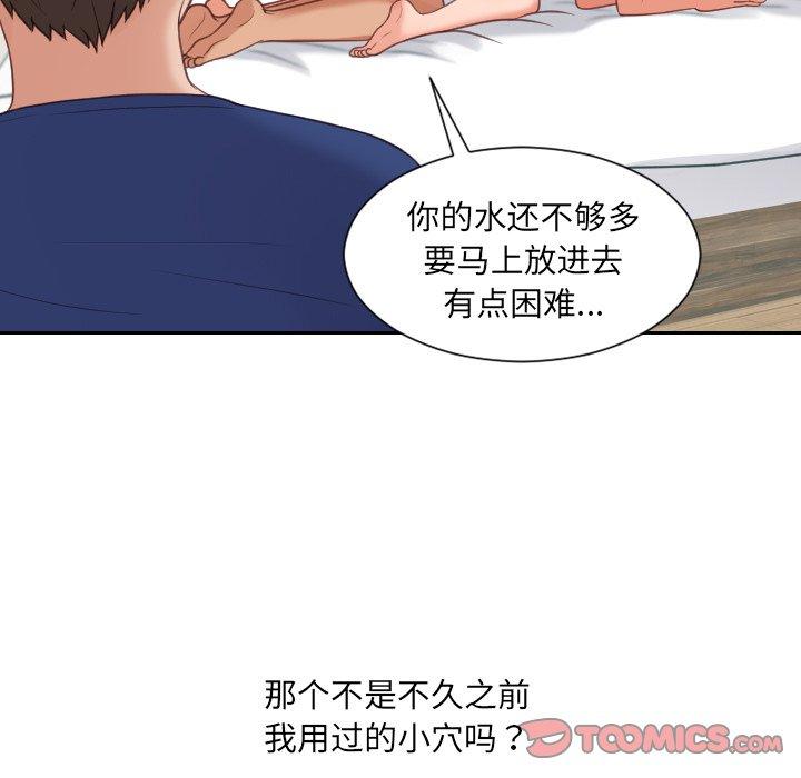 120P - 她的怪癖/奇奇怪怪的女友