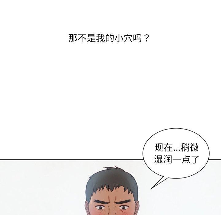 123P - 她的怪癖/奇奇怪怪的女友
