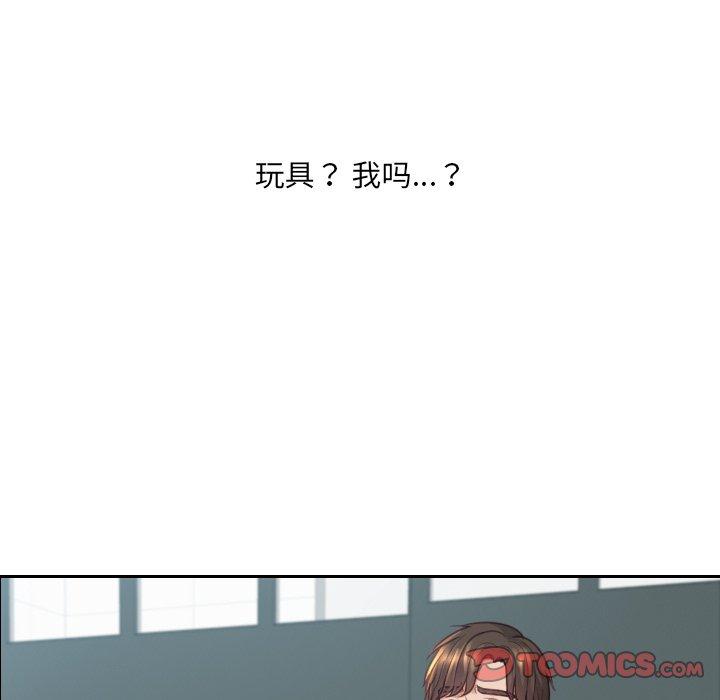 12P - 她的怪癖/奇奇怪怪的女友