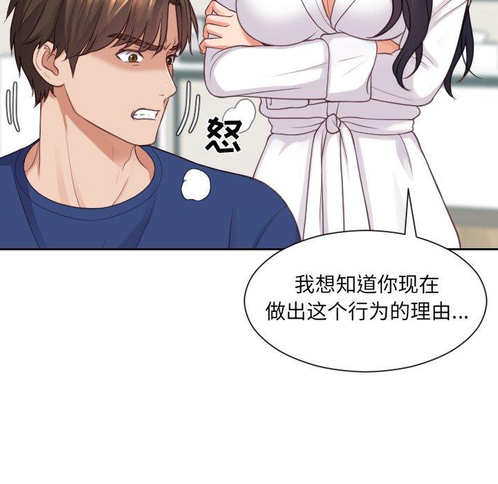 136P - 她的怪癖/奇奇怪怪的女友