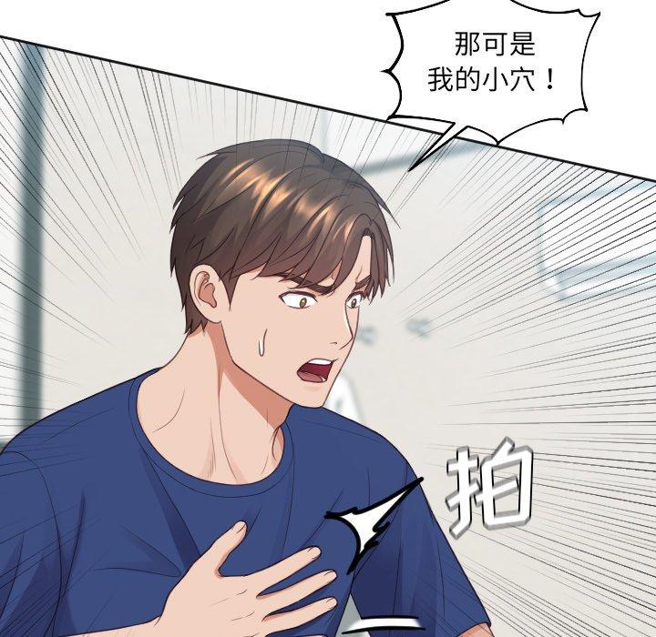 141P - 她的怪癖/奇奇怪怪的女友