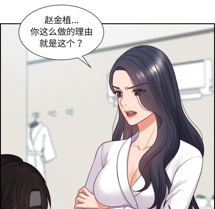143P - 她的怪癖/奇奇怪怪的女友