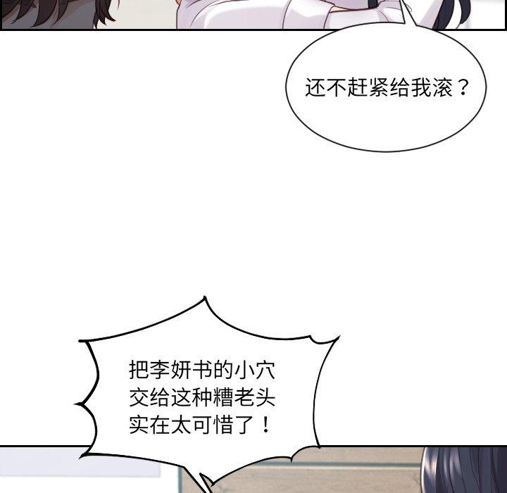 144P - 她的怪癖/奇奇怪怪的女友