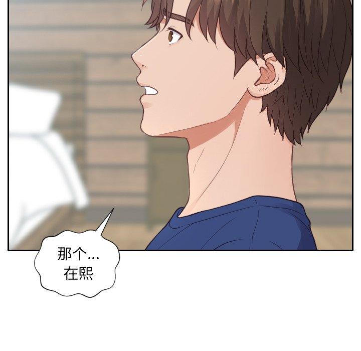 18P - 她的怪癖/奇奇怪怪的女友