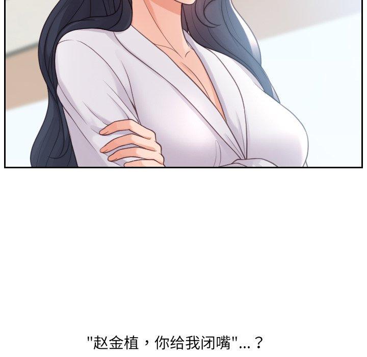 20P - 她的怪癖/奇奇怪怪的女友