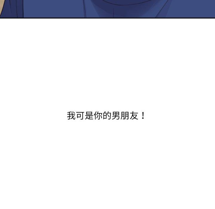 24P - 她的怪癖/奇奇怪怪的女友