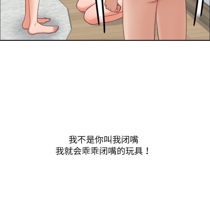 26P - 她的怪癖/奇奇怪怪的女友