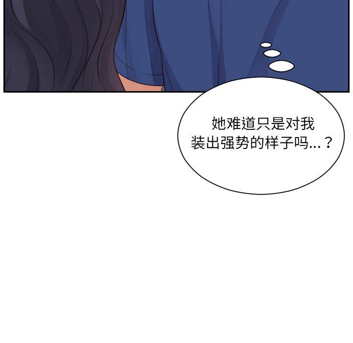 42P - 她的怪癖/奇奇怪怪的女友