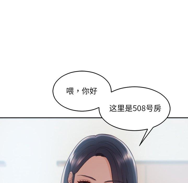 55P - 她的怪癖/奇奇怪怪的女友
