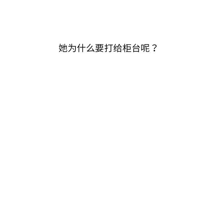 59P - 她的怪癖/奇奇怪怪的女友