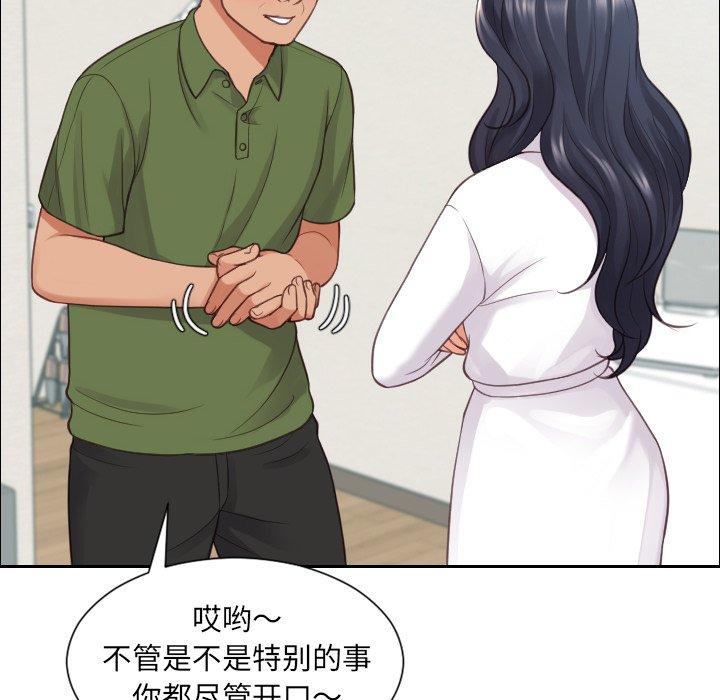 63P - 她的怪癖/奇奇怪怪的女友