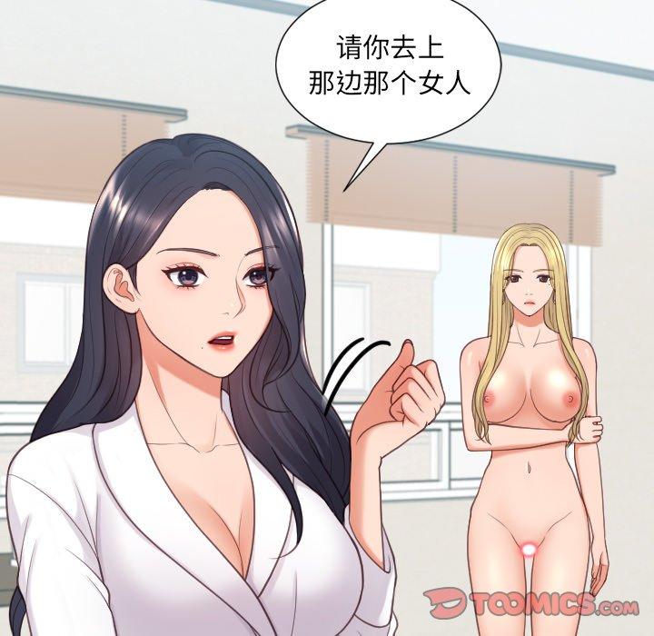 66P - 她的怪癖/奇奇怪怪的女友