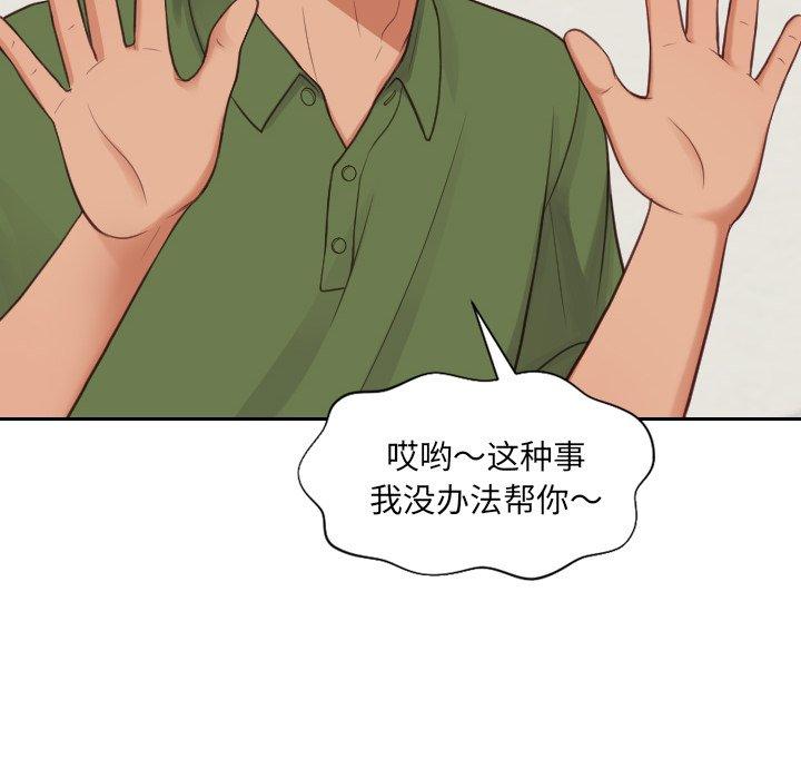 69P - 她的怪癖/奇奇怪怪的女友
