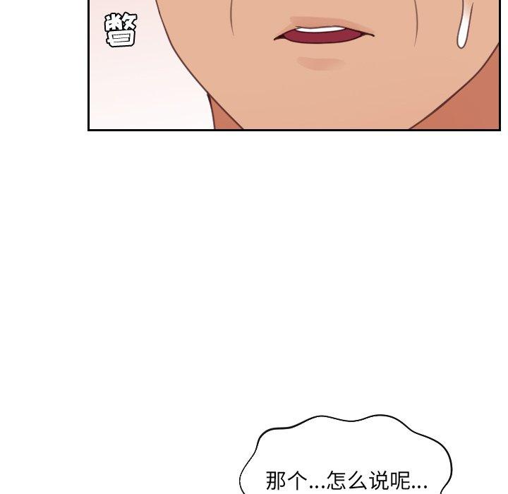 76P - 她的怪癖/奇奇怪怪的女友