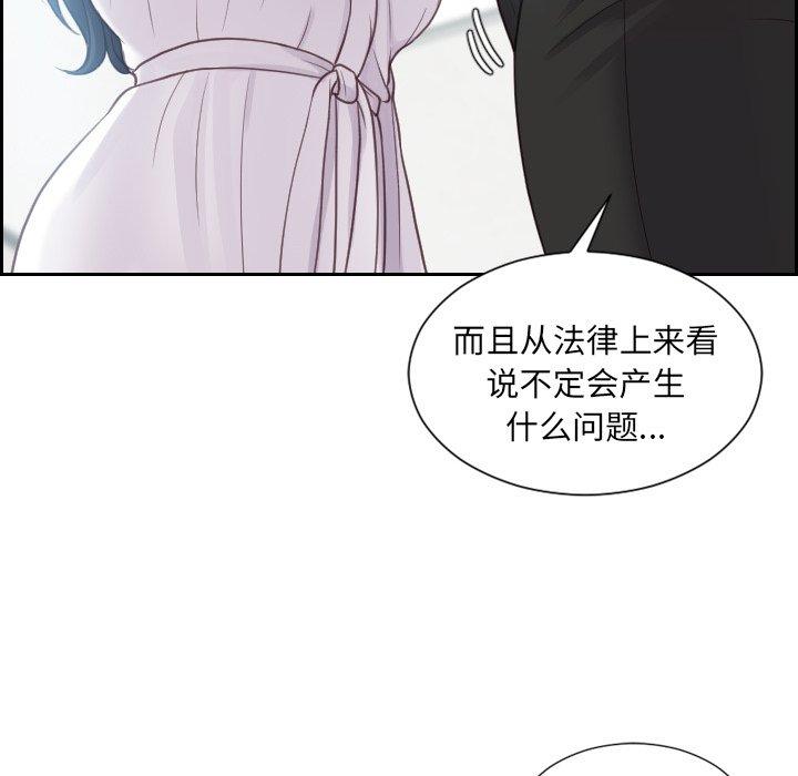 81P - 她的怪癖/奇奇怪怪的女友