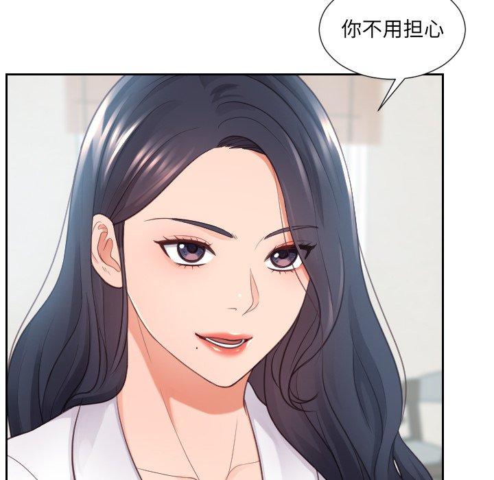 82P - 她的怪癖/奇奇怪怪的女友