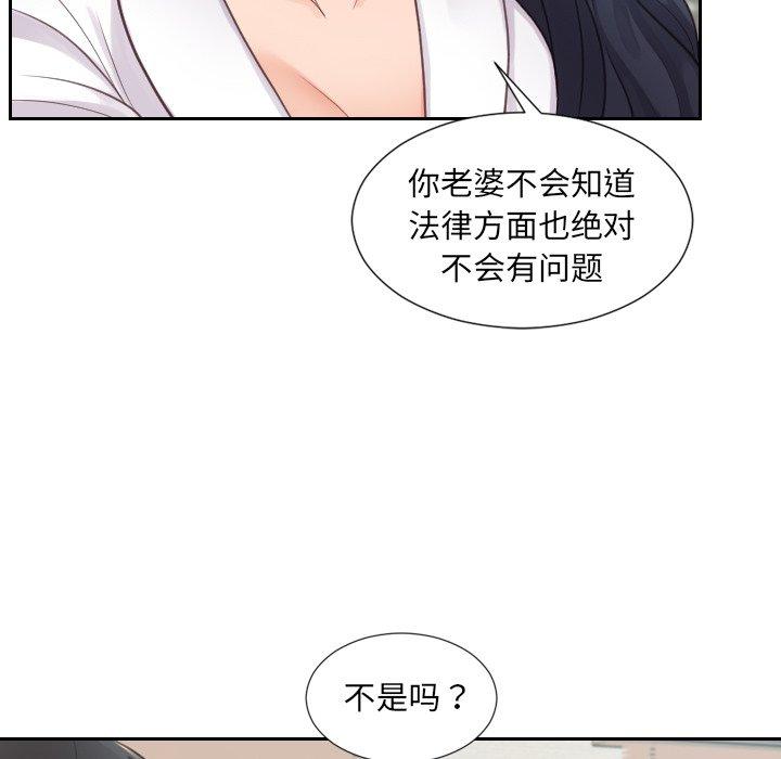83P - 她的怪癖/奇奇怪怪的女友