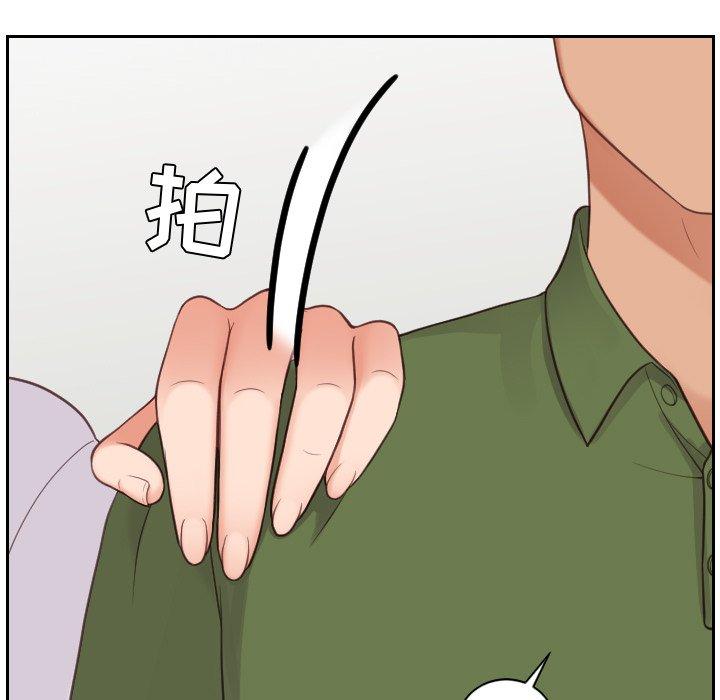 96P - 她的怪癖/奇奇怪怪的女友
