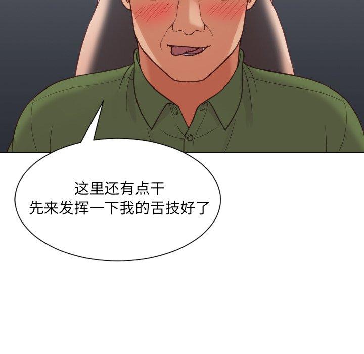 101P - 她的怪癖/奇奇怪怪的女友