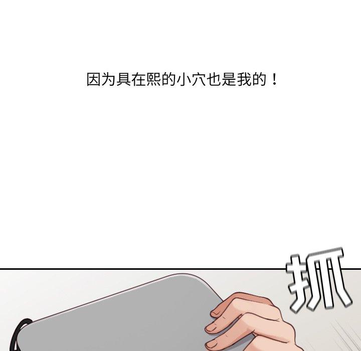 102P - 她的怪癖/奇奇怪怪的女友