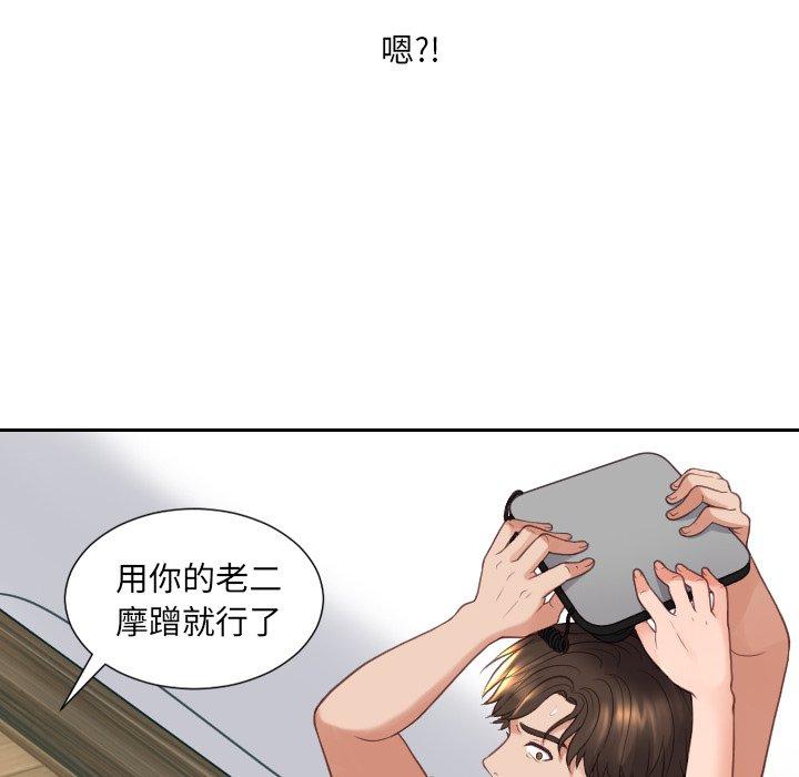 104P - 她的怪癖/奇奇怪怪的女友