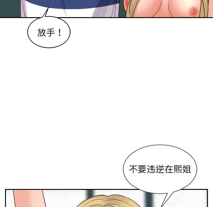 108P - 她的怪癖/奇奇怪怪的女友